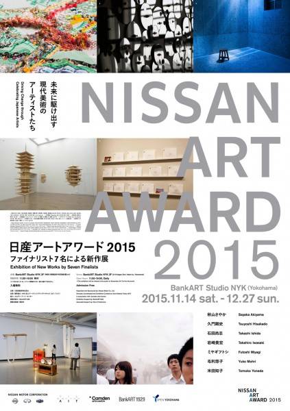 NISSAN_ART_AWARD_01